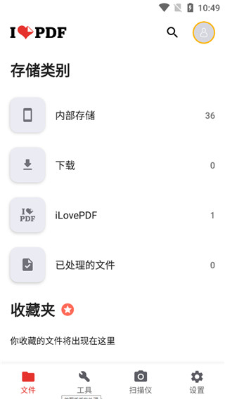 iLovePDF直装版图1