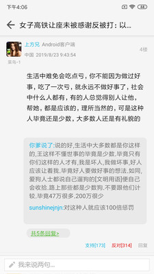 快科技图3