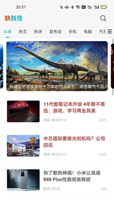 快科技图4