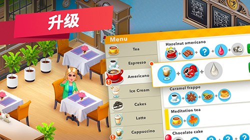 mycafe最新版(4)
