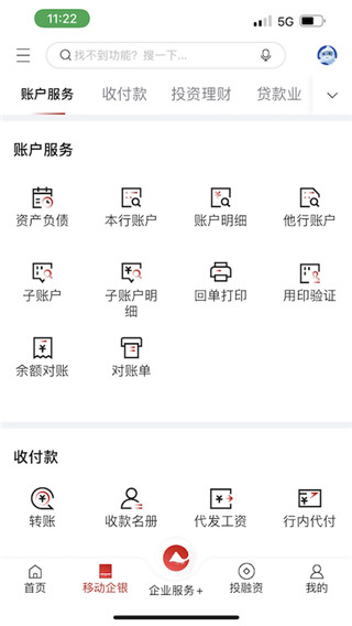 重庆农商行企业版图4