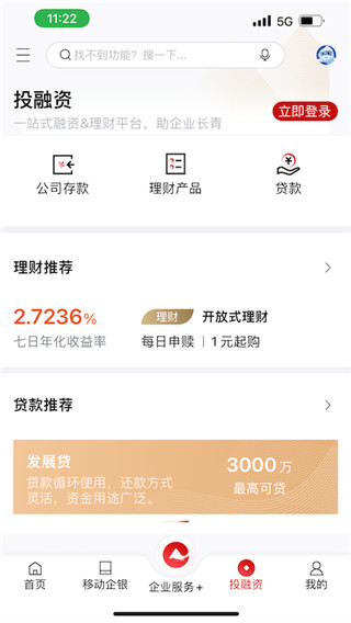 重庆农商行企业版图2