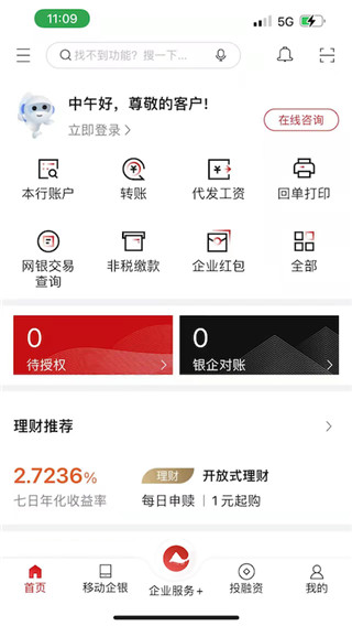 重庆农商行企业版图5