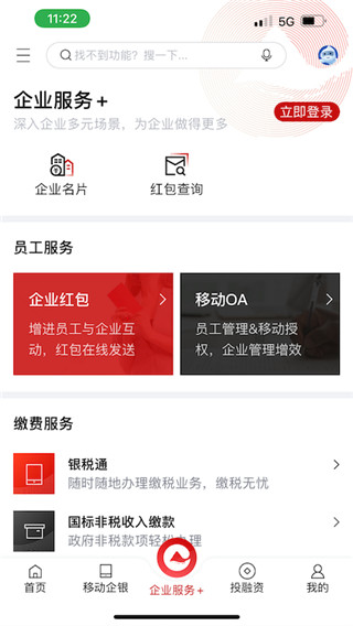 重庆农商行企业版图3