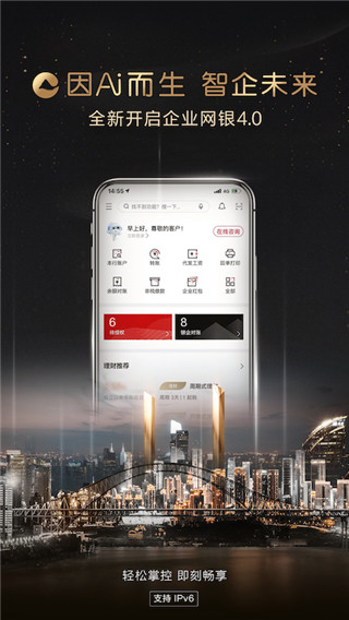重庆农商行企业版图1