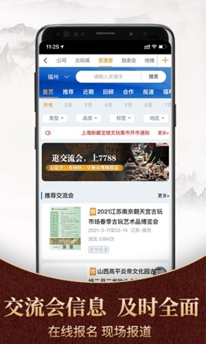 7788商城最新版