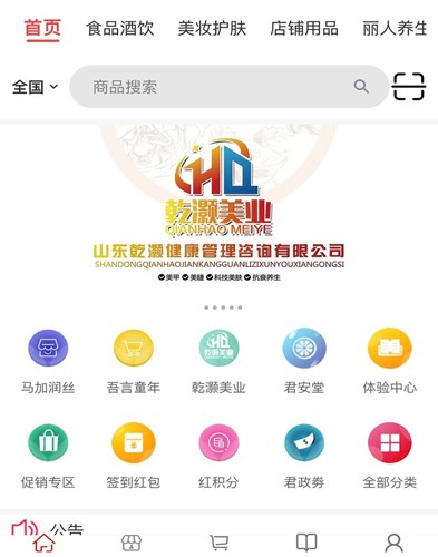 汇城乐购商城软件1