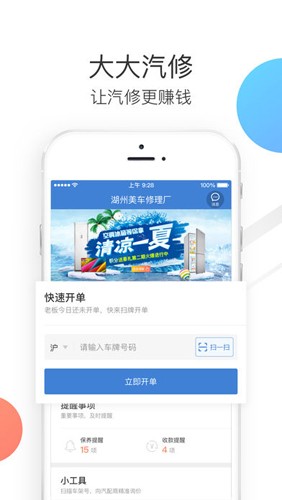 大大汽修图2