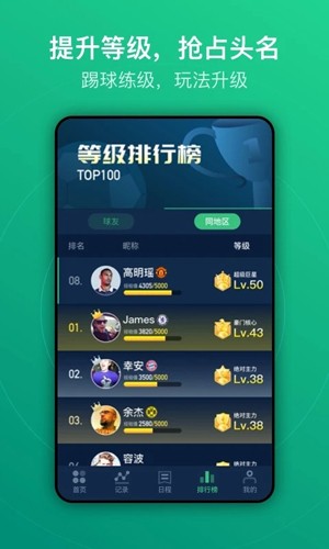 茵战3