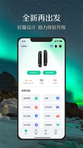 德施曼智能锁2