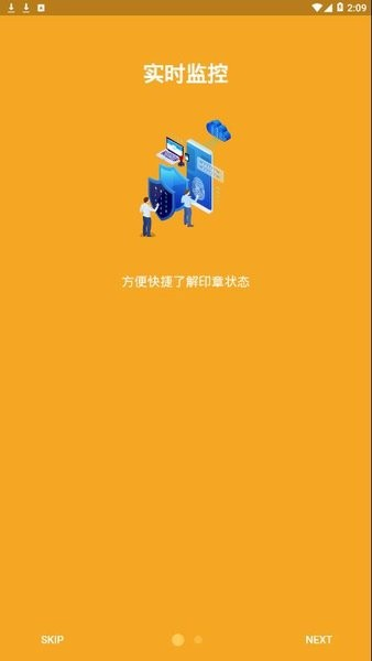 用印宝安卓免费版图1