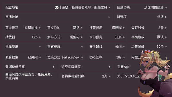 奇奇影视仓TV电视版图1