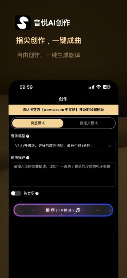 苏诺之音suno图3