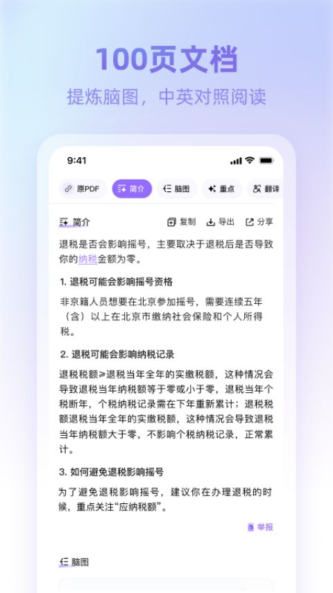 360AI浏览器(3)
