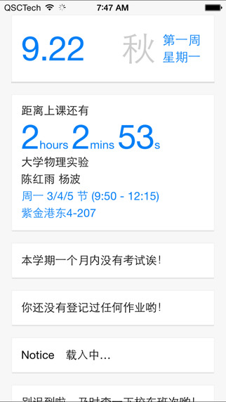 浙江大学求是潮求是潮站最新免费版图4