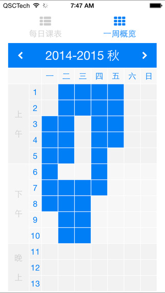 浙江大学求是潮求是潮站最新免费版图3