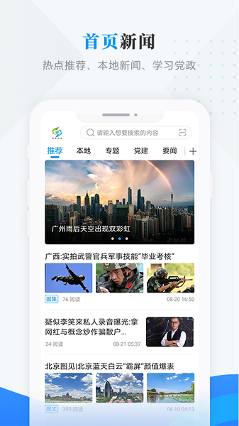 延寿融媒最新免费版图1