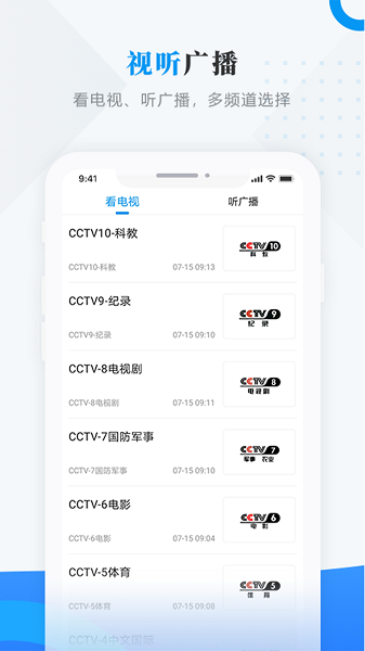 延寿融媒最新免费版图2