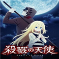 杀戮天使手机版
