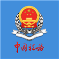 辽宁移动办税平台免费版