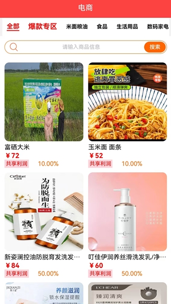 商友惠免费版图3