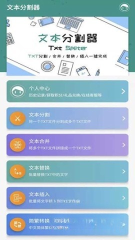 小说分割器安卓直装版图2