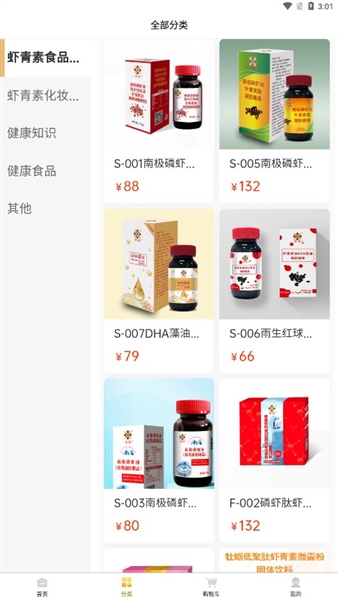 恒诺世佳商城最新版图2