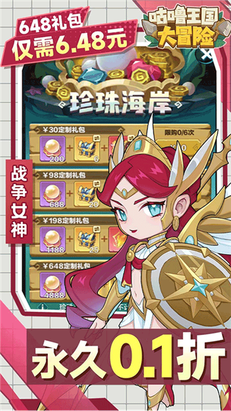 咕噜王国大冒险手机版(3)