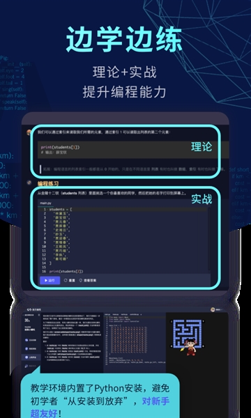 codetome编程软件图2