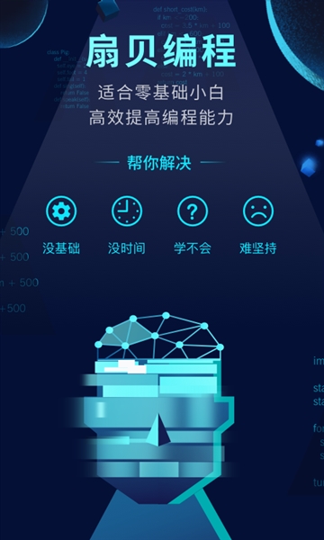codetome编程软件图1