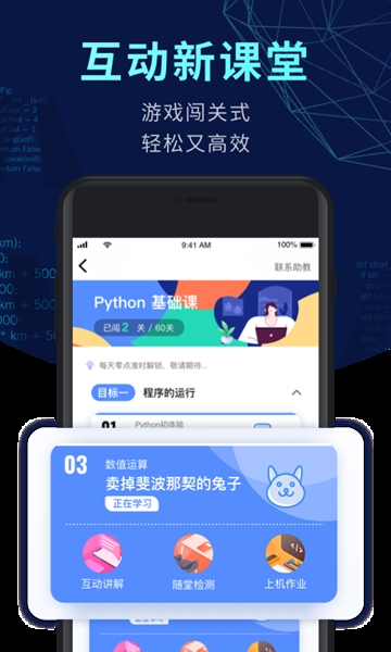 codetome编程软件图3