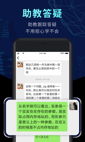 codetome编程软件图4