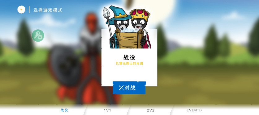 火柴人战争遗产3正版(1)