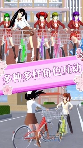 樱花世界恋爱模拟(3)