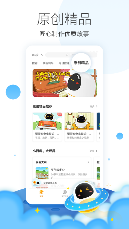 阿尔法蛋最新版图2