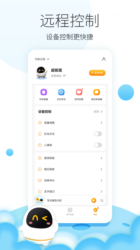 阿尔法蛋最新版图1