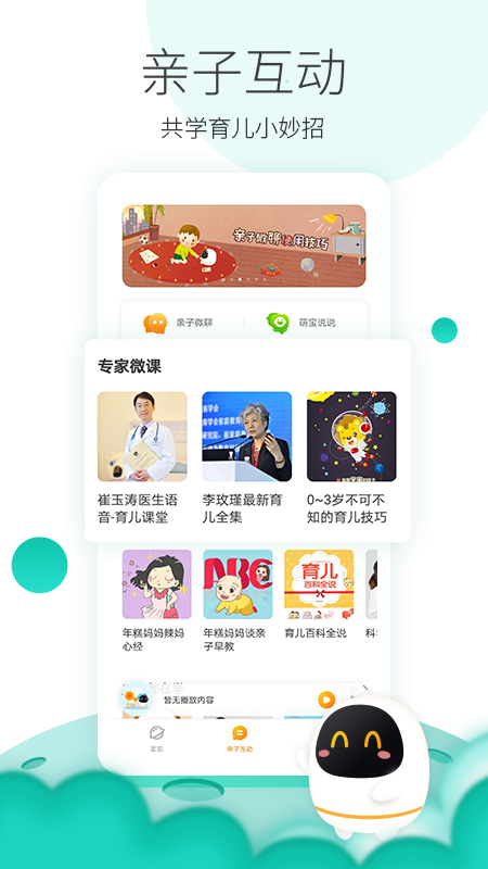 阿尔法蛋最新版图4