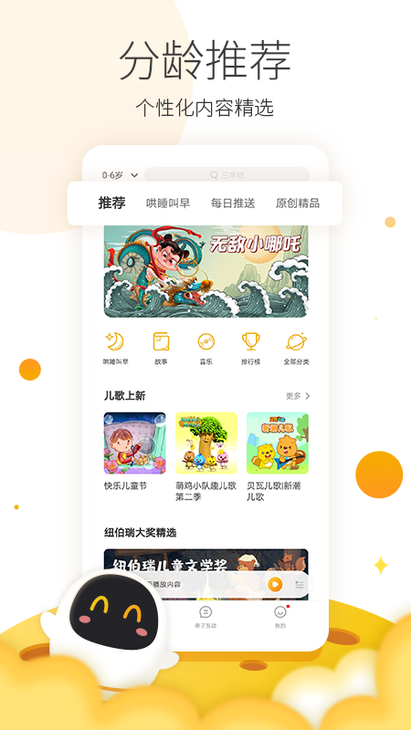 阿尔法蛋最新版图3