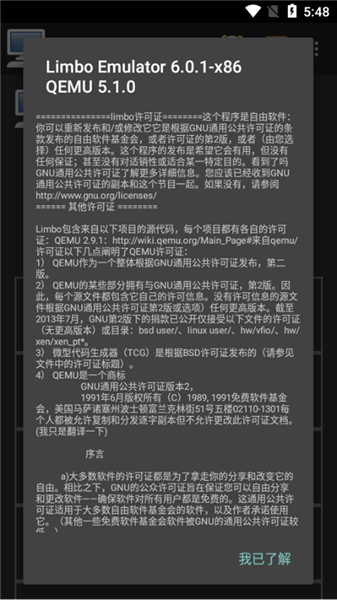 limbo虚拟机中文版