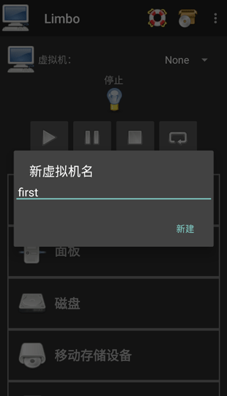 limbo虚拟机中文版