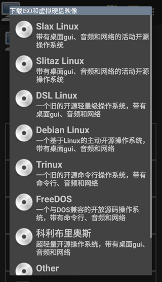limbo虚拟机中文版