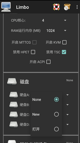 limbo虚拟机中文版