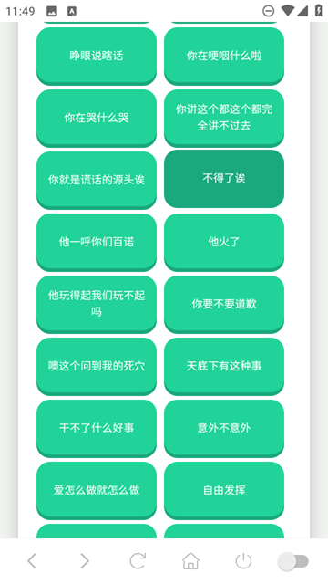 没出息语音盒图3