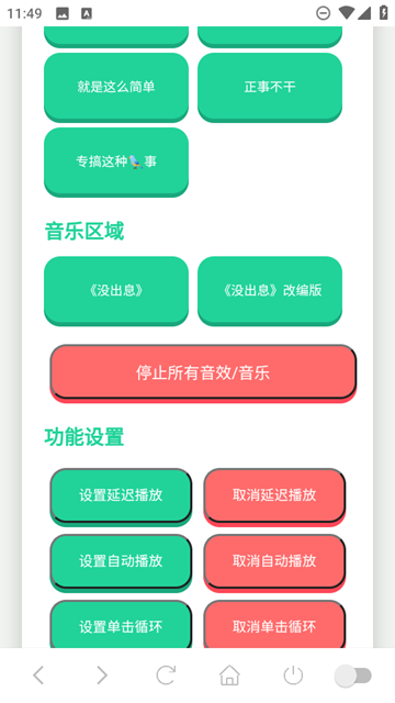 没出息语音盒图1