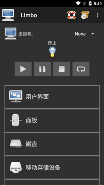 limbo虚拟机中文版图1