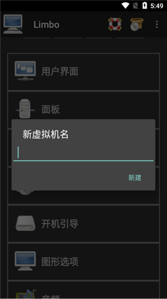 limbo虚拟机中文版图2