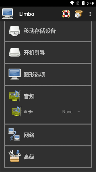 limbo虚拟机中文版图3