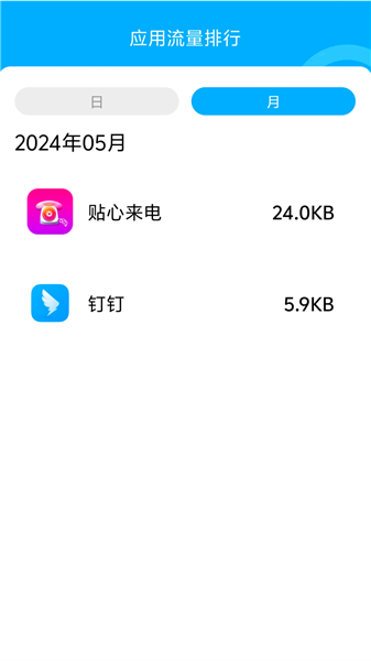 优享流量宝安卓版图2