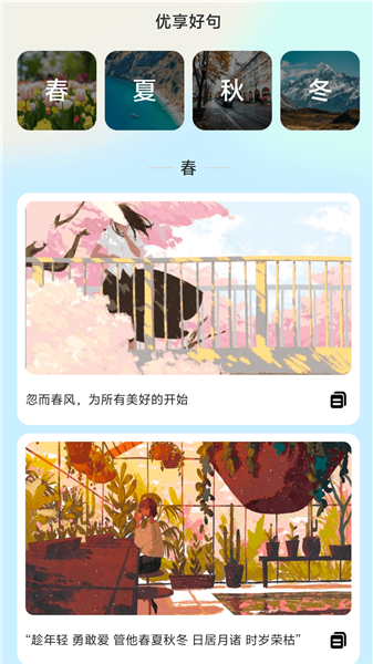 优享流量宝安卓版图3