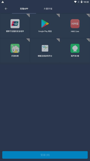 云霄框架防闪退版图1